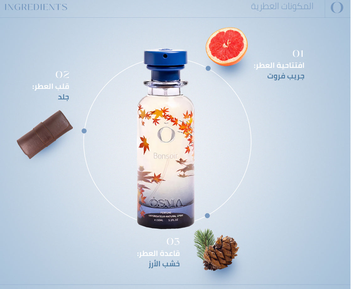 من عطور OSMA عطر bonsoir