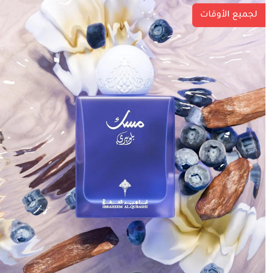 Musk de Arándano Azul de Ibrahim Al Qurashi